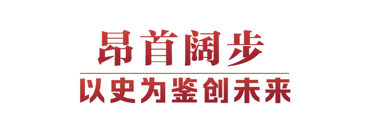 光輝決議指引偉大征程 光輝決議指引偉大征程