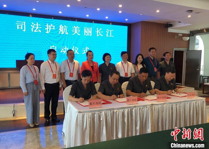 以“五指攥拳”之勢(shì)司法保護(hù)長(zhǎng)江流域生態(tài)環(huán)境