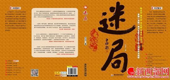 迷局展開(kāi)????02-17.jpg