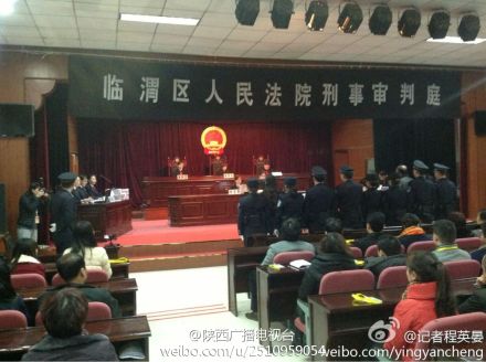 富平販嬰案涉案失職人員一審開始正在法庭調(diào)查