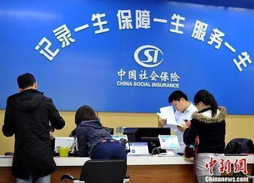 資料圖:民眾辦理社保業(yè)務(wù)。<a target='_blank' >中新社</a>記者 張斌 攝 點擊進入下一頁