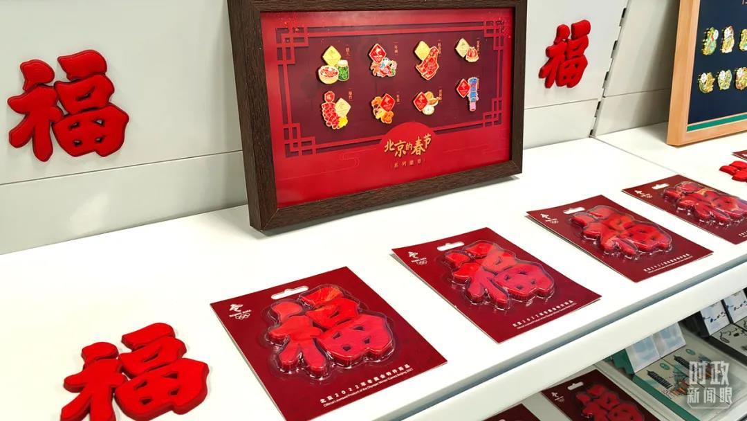 冬奧村特許商品零售店內(nèi)的“?!弊直滟N。(總臺(tái)央視記者韓銳拍攝) 冬奧村特許商品零售店內(nèi)的“?!弊直滟N。(總臺(tái)央視記者韓銳拍攝)