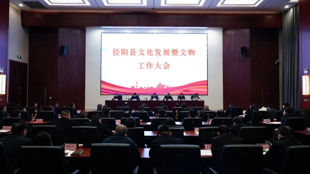 涇陽會議1.jpg 涇陽會議1.jpg