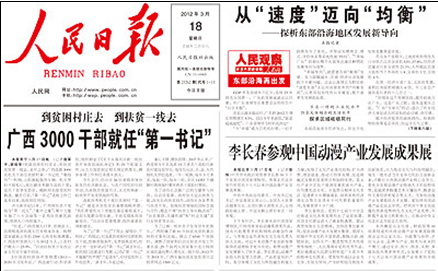 QQ截圖20140318093118.png