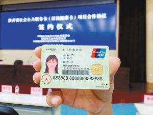 陜西居民辦健康卡 醫(yī)院掛號交費(fèi)取藥可一條龍